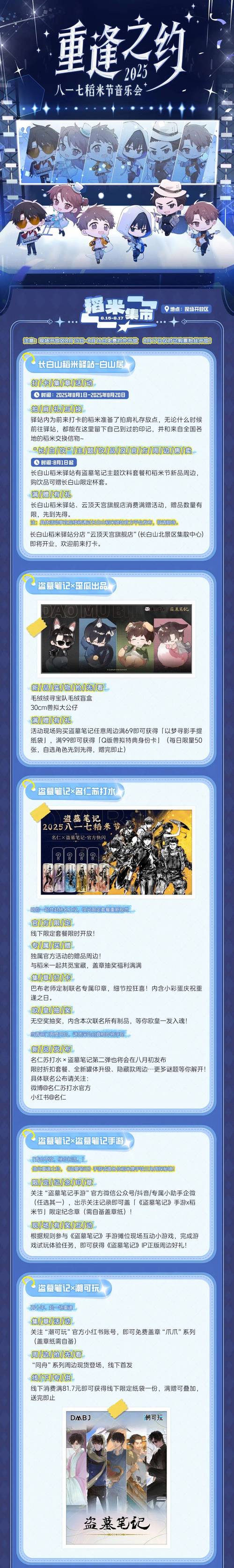 盗墓笔记卡牌手游2025