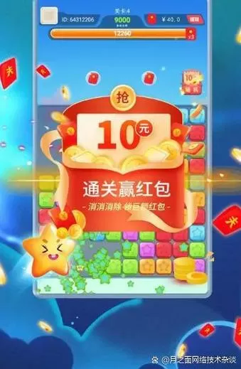 六角消消1010红包版
