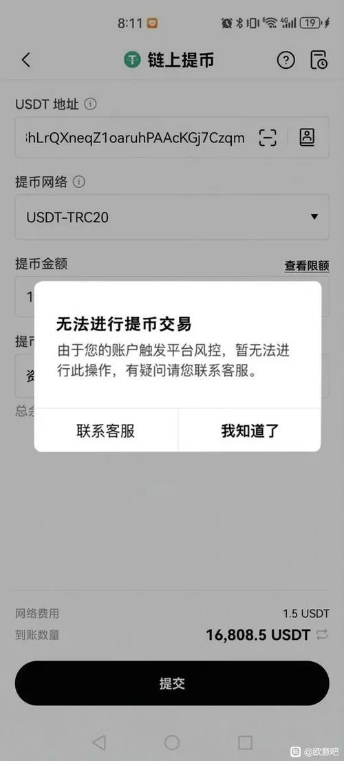 账户被风控是什么意思