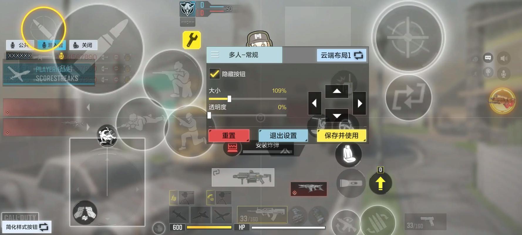 使命召唤视角范围怎么调