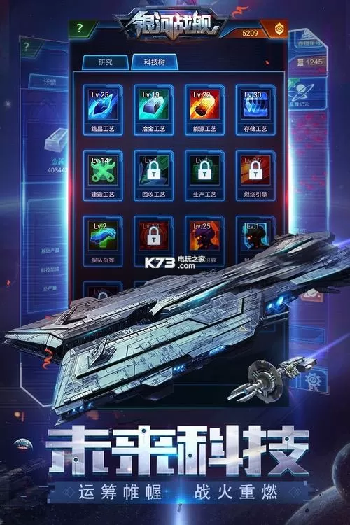 银河战舰刷氪金BUG
