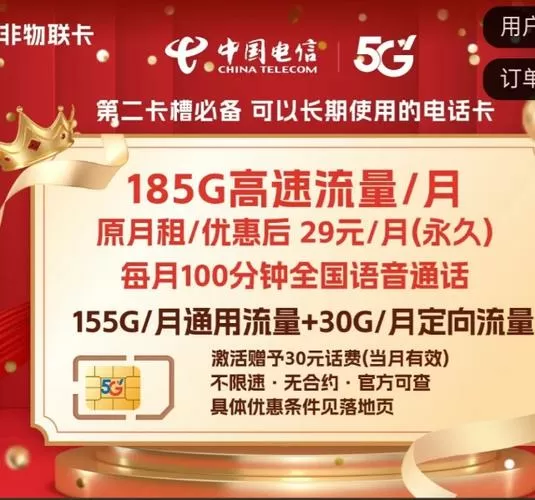 无限流量卡1000G每月