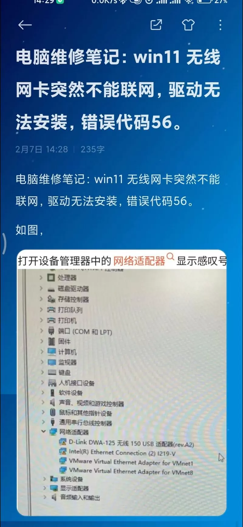 插上无线网卡后没有驱动安装 需重启吗