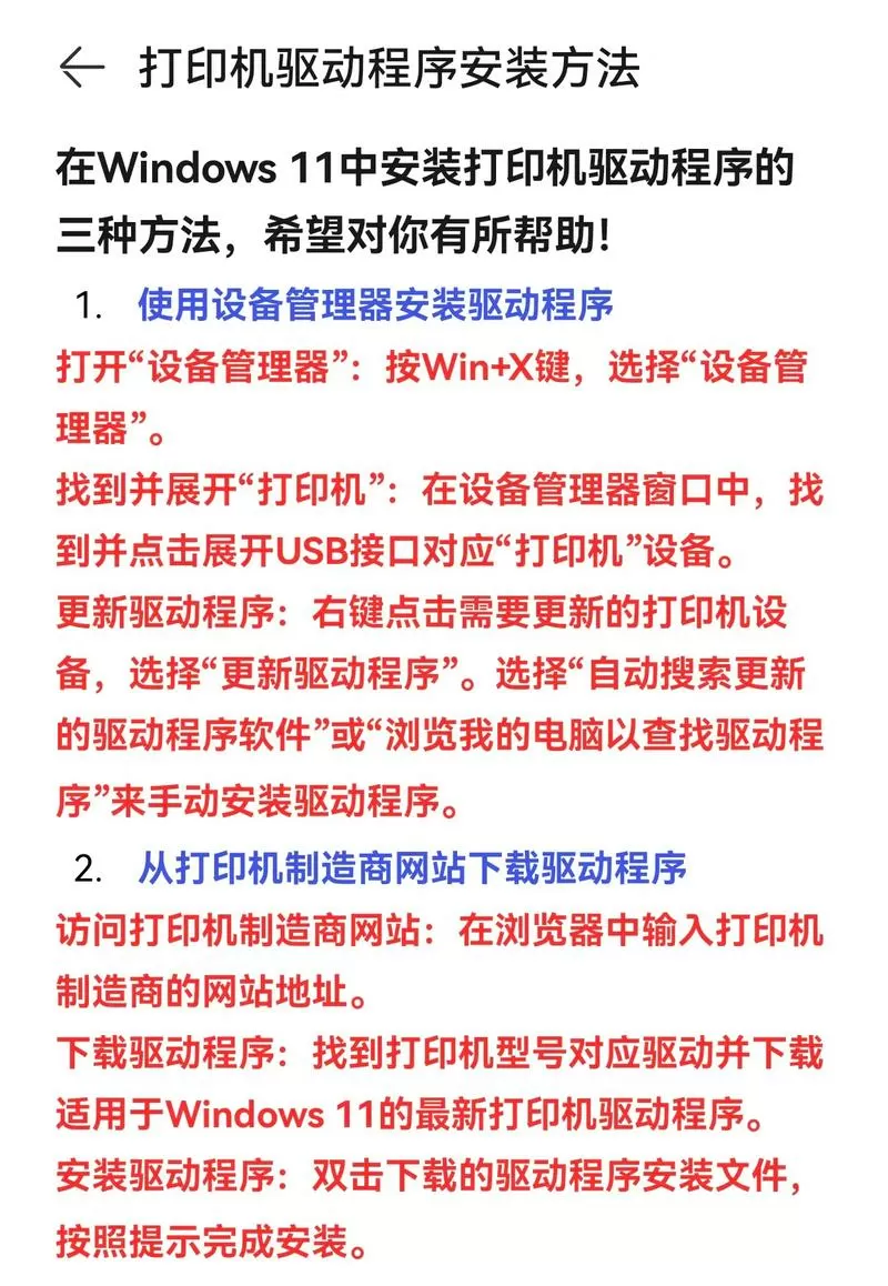 京瓷打印机驱动安装步骤视频