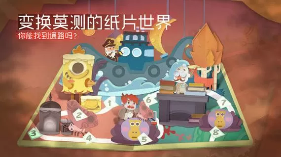 纸片少女官方下载