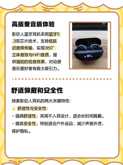 影巨人蓝牙耳机怎么提示换成中文