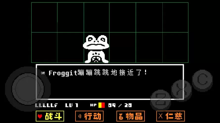 传说之下汉化版下载自带键盘菜单