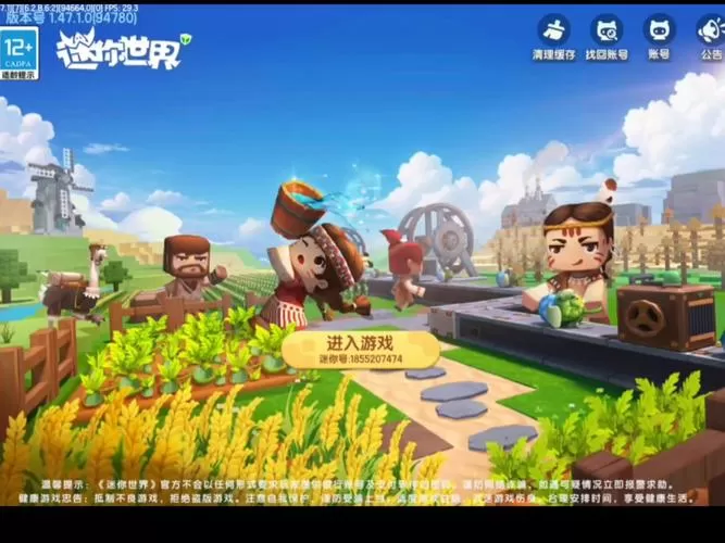 迷你世界桌面设置怎么设置