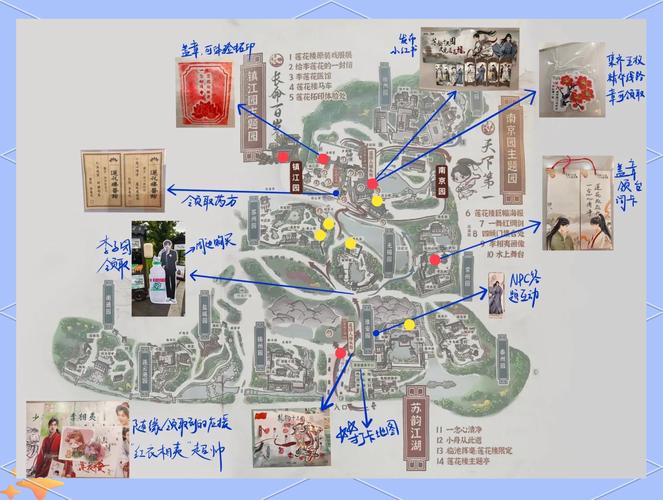 莲花楼剧情路线图