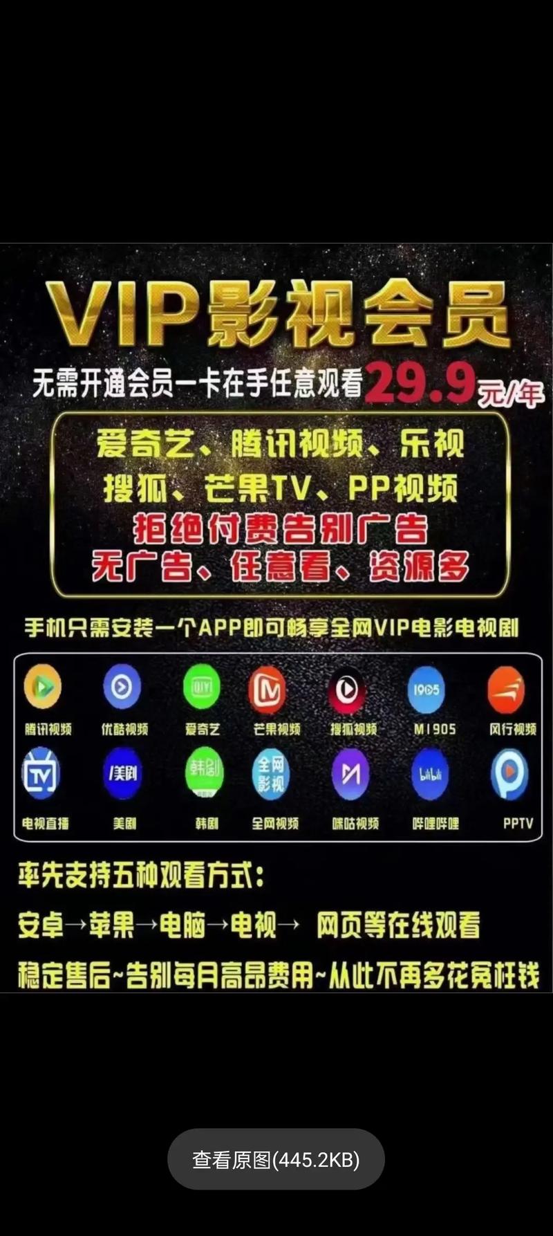 网吧影视vip安装方法