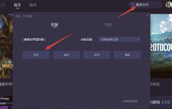大脚插件世界频道怎么开游戏截图