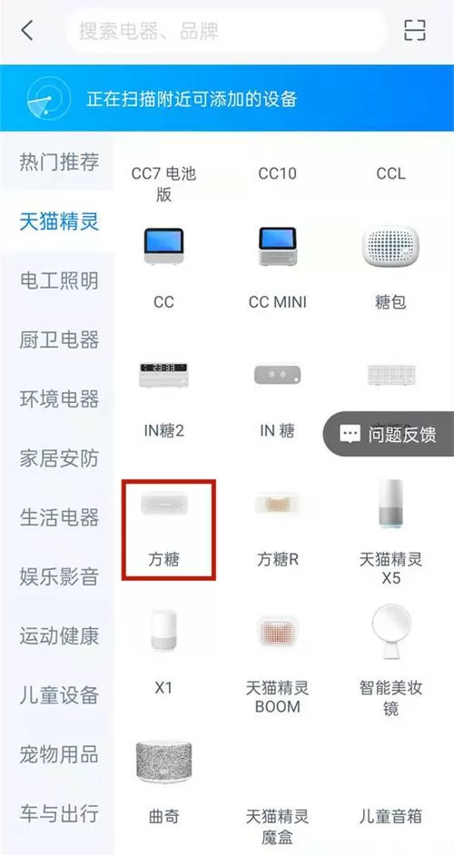 另一台手机怎么添加天猫精灵