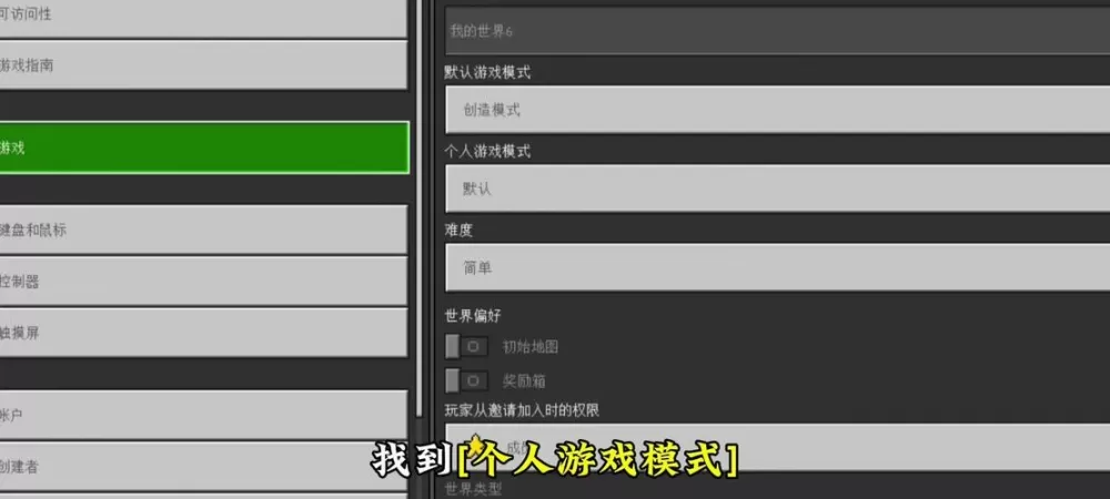我的世界隐藏gui怎么关