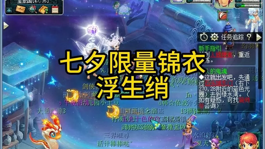 梦幻西游限量锦衣大全