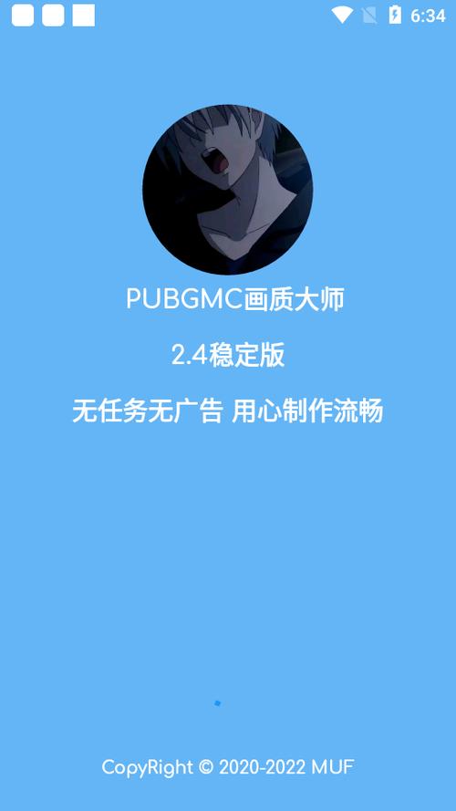小沐风画质助手官网