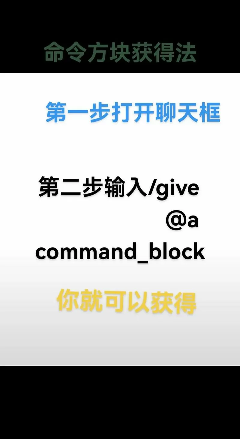 如何让命令方块不刷屏图标