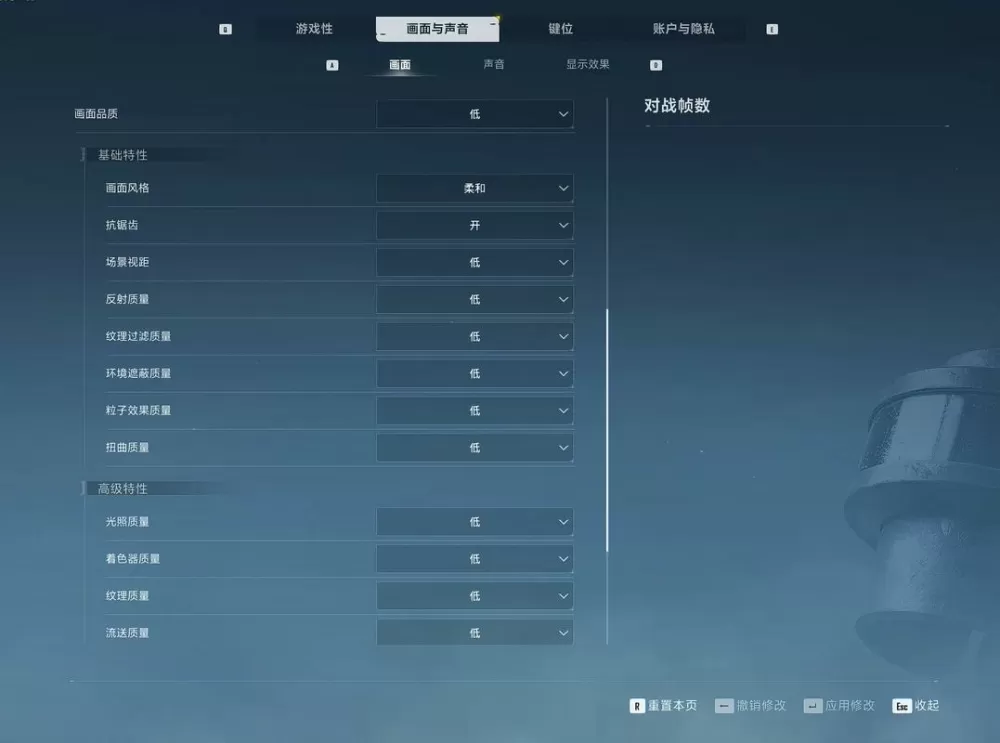 2025PC模拟器灵敏度