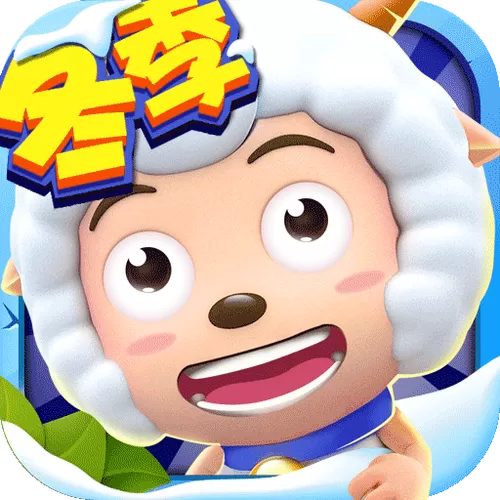 喜羊羊保卫羊村无限钻石