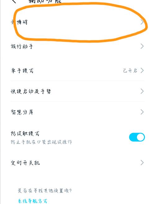 华为手机怎么解除屏幕朗读模式
