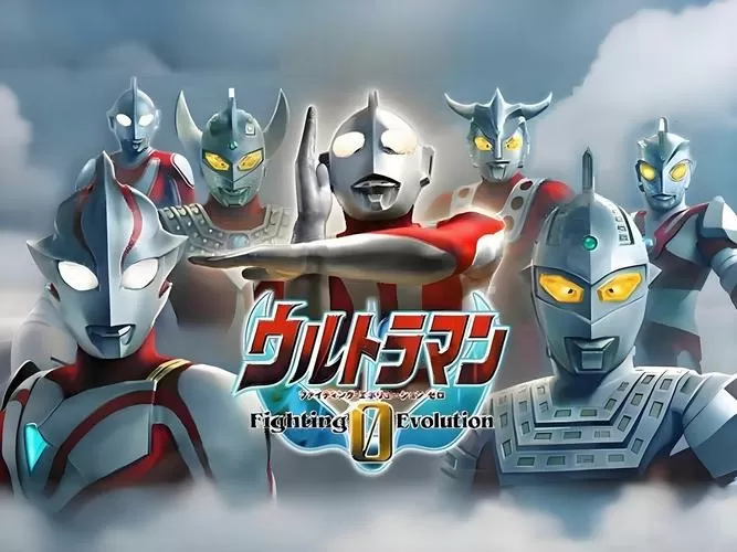 免费下载奥特曼格斗版0