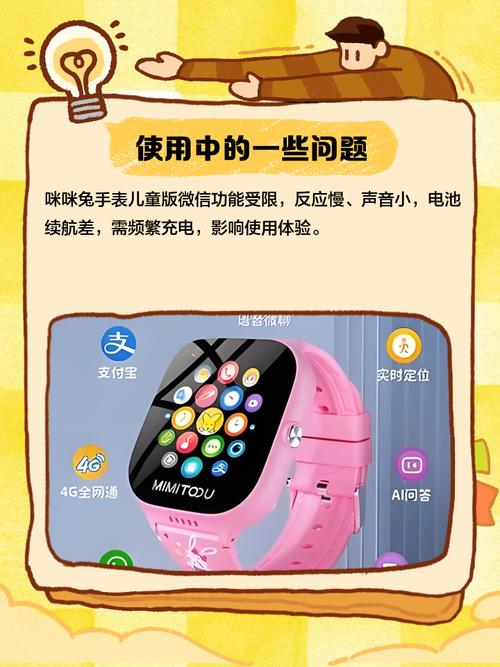 咪咪兔手表出厂设置