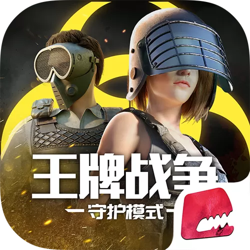 王牌战争无限物资版