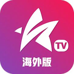 星火海外TV版永久破解