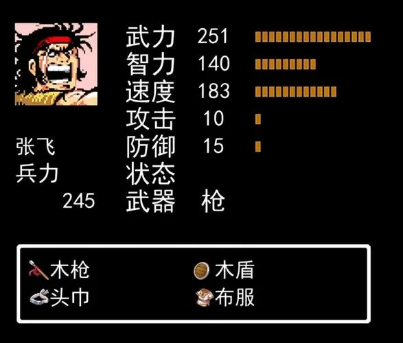 吞食天地2特殊道具一览表
