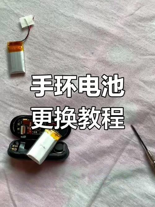 手环电池饿死激活方法