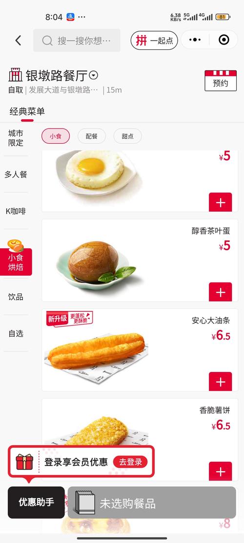 手机菜单怎么设置