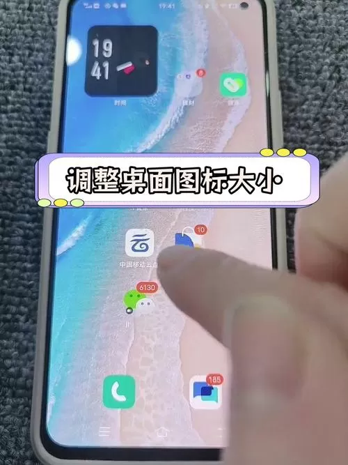 小米手机桌面放大了怎么缩小