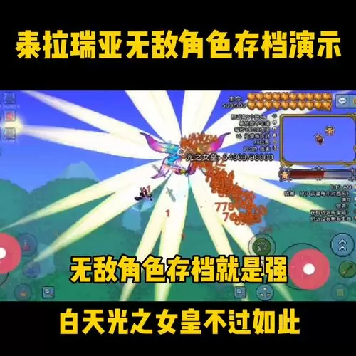 泰拉瑞亚1.4.4.9全物品存档下载链接