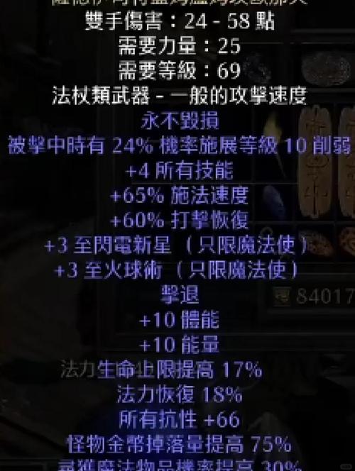 暗黑2法师单手法杖选择
