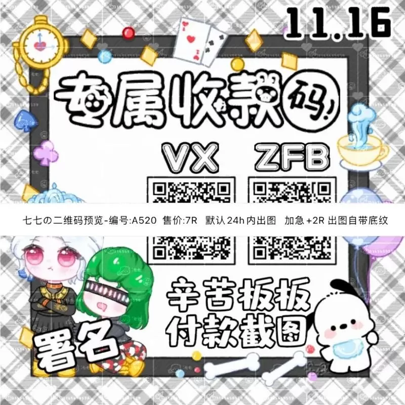 和平精英美化包二维码怎么用