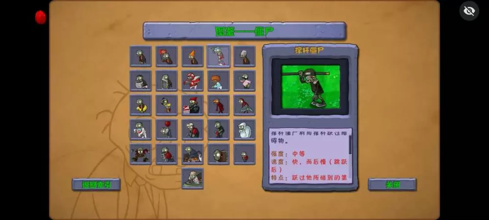 PVZTV触控版修改器下载