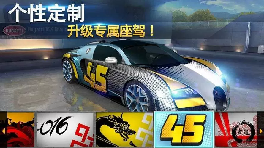 狂野飙车9内置作弊菜单下载
