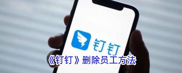 钉钉占用内存怎么删除