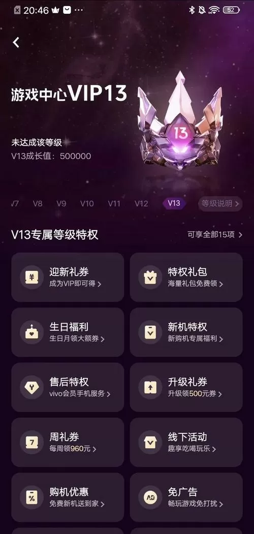 vivo服的游戏账号能卖吗