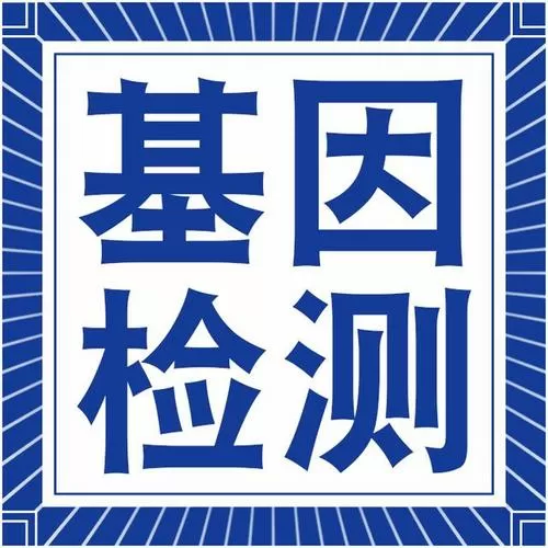 dna定量细胞学检查