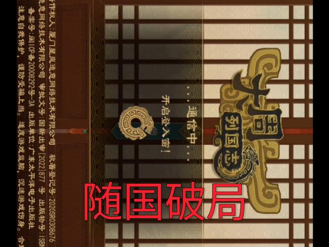 大周列国志汉列版本