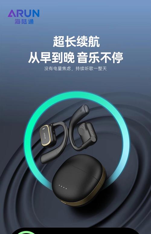 arun蓝牙耳机使用方法