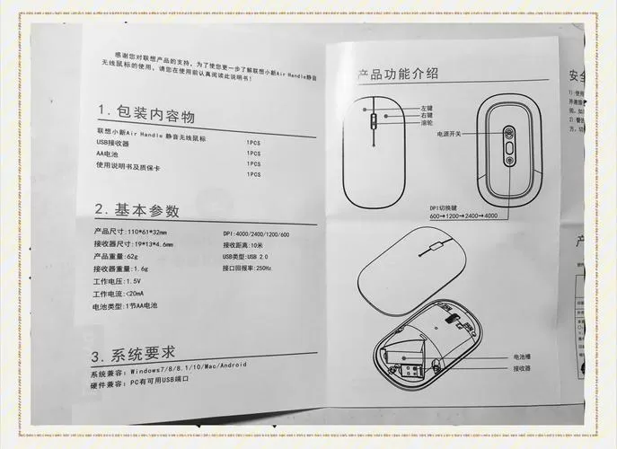 联想小新蓝牙鼠标连接电脑步骤