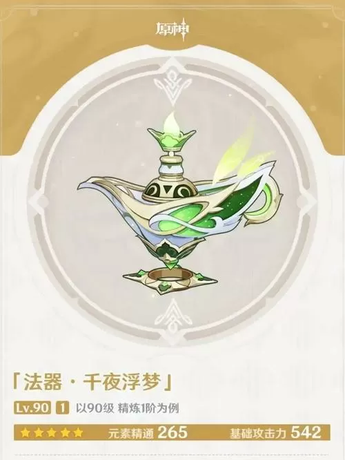 原神悬浮窗辅助器最新版本
