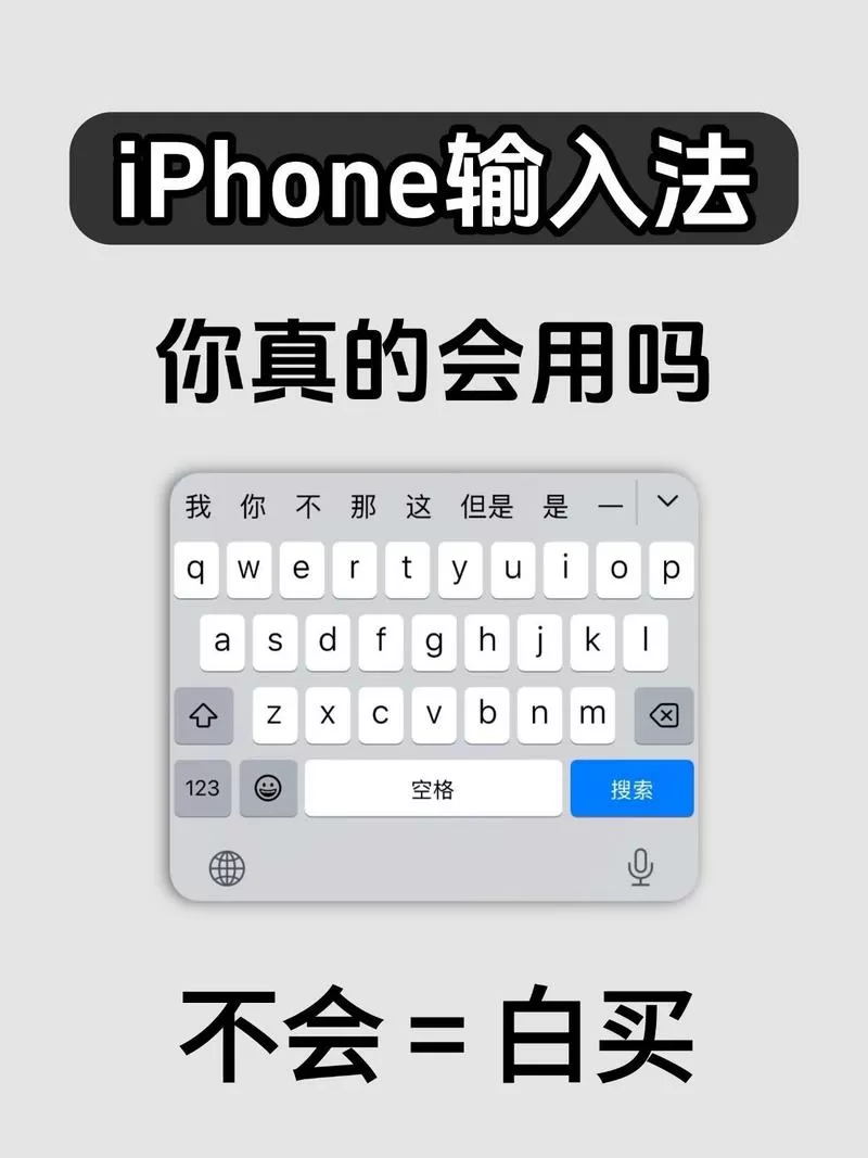 苹果手机输入拼音不显示字怎么办