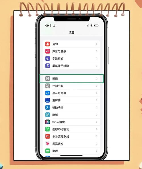苹果手机怎么设置左右滑动切换界面
