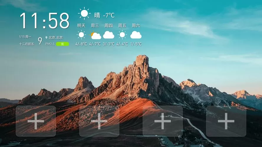 当贝桌面5.0终极精简版