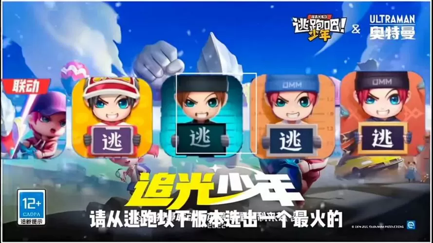 逃跑吧少年90帧软件下载高清画质版安装