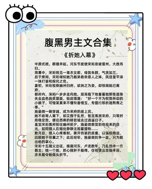 男主腹黑深情占有欲强,文笔好