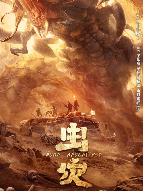 虫灾100天生存一口气看完截图