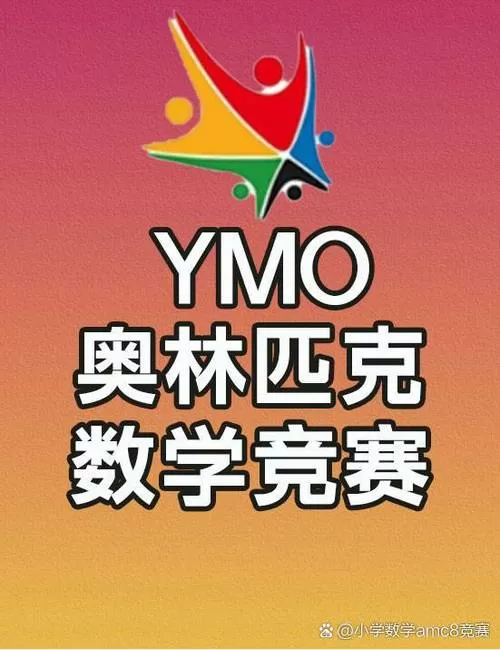 奥运答题游戏